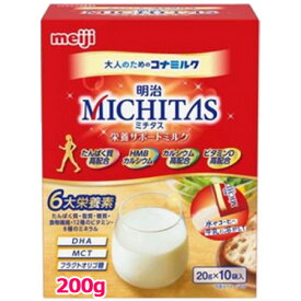 明治 ミチタス栄養サポート ミルク(20g×10)