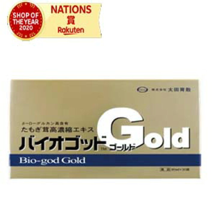 楽天市場】4/5限定！最大100％Pバック＆全品2％OFFクーポン!【太田胃散 