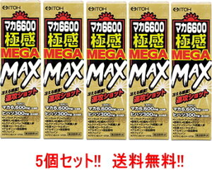 �y��������!! 5�Z�b�g!!�z �䓡�����@�}�J6600�Ɋ�MEGA�@ MAX 50ml×5��