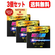 7/20限定！1,000円OFFクーポンさらに全品2％OFFクーポン!【3個セット！送料無料】【明治】ヴァームアスリ…
