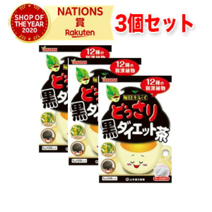 高速配送 どっさり黒ダイエット茶 5g 28包入 ×3 trumbullcampbell.com