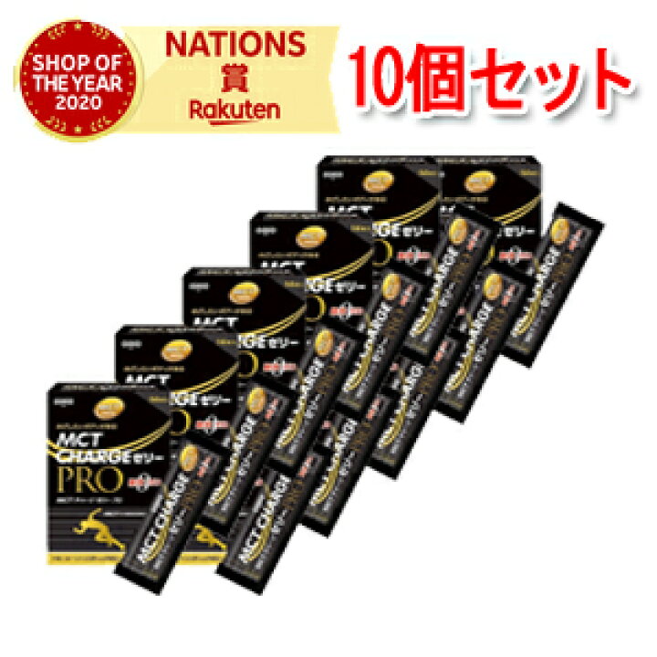 楽天市場】【10個セット！】【日清】MCTチャージゼリーPRO 15g×14本×10 