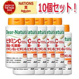 【10個セット】【アサヒ】ディアナチュラ　ビタミンC・亜鉛・乳酸菌・ビタミンB2・ビタミンB6　120粒