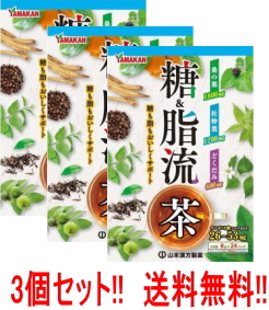 <BR>山本漢方　糖＆脂流茶　8g×24包×3個<BR>
