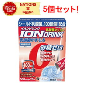 【ファイン】イオンドリンク乳酸菌プラス　5個セット！(3g×20本入)×5