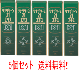 【送料無料!!　5本セット!!】【DICライフテック】 リナグリーン21エキス K1 50ml