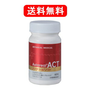アスタリールact」の人気商品一覧・価格比較 - 価格.com