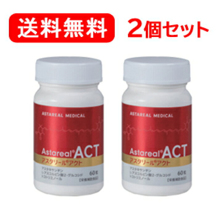 楽天市場】【アスタリール】【送料無料！】【2個セット】【栄養補助 