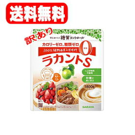 【送料無料！】サラヤ　自然派甘味料　ラカントS　顆粒800g