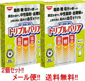 【メール便!!　送料無料!!】 【2個セット!!】 【日清食品】 トリプルバリア 青りんご味 5本入×2個 【機能性表示食品】