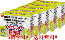 12/5限定！最大100％Pバック＆1,000円OFFクーポンさらに全品2％OFFクーポン!【送料無料！】【5個セット!!】【日清食品】トリプルバリア 青りんご味 30本入×5個 【機能性表示食品】