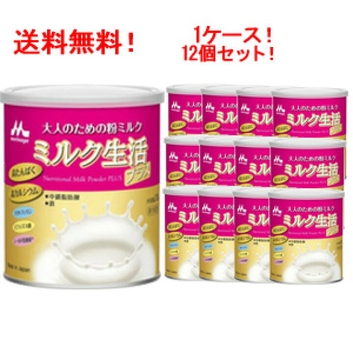楽天市場】【送料無料！】【1ケースセット！12缶！】【森永乳業】大人 