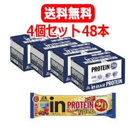 【4個セット48本！送料無料】【森永製菓】inバー プロテインゴールド クランベリー＆ストロベリー　48本