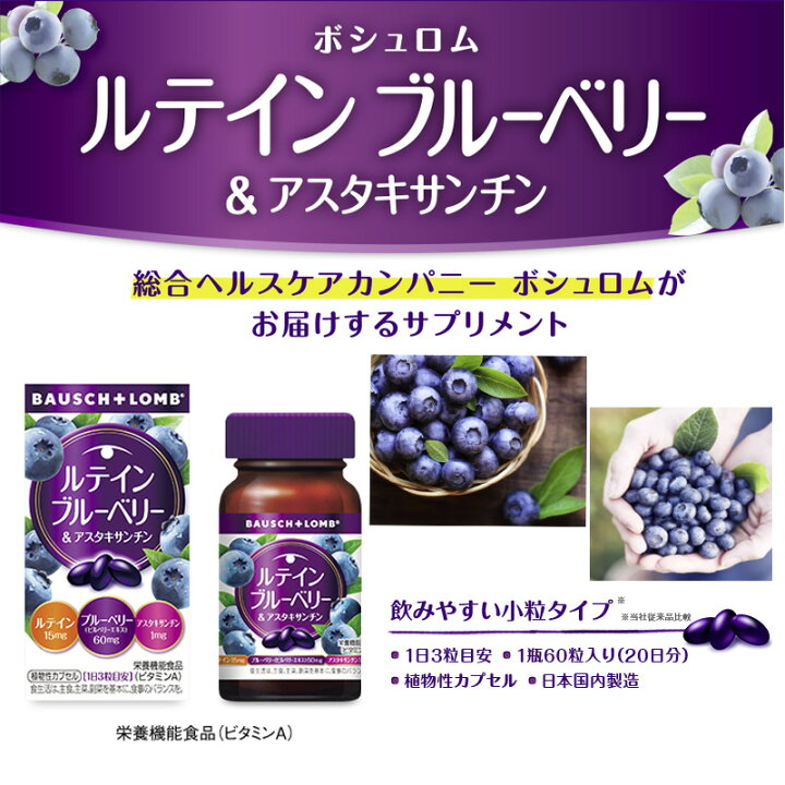 楽天市場】【送料無料・3個セット】【ボシュロム】ルテイン 