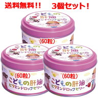 7/20限定！1,000円OFFクーポンさらに全品2％OFFクーポン!【送料無料！3個セット！】【誠心製薬】こどもの…