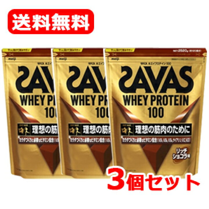 楽天市場】【明治】【送料無料！3個セット】 SAVAS ザバス ホエイ 