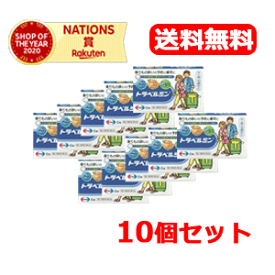 4/25限定！最大1,000円OFFクーポン！＆全品2％OFFクーポン！【第2類医薬品】【送料無料】【エーザイ】　トラベルミン　6錠　×10個セット　錠剤 酔い止め