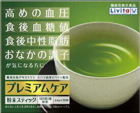 【大正製薬】リビタ　プレミアムケア　粉末スティック　30包　【機能性表示食品】