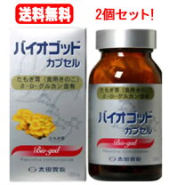 楽天市場】バイオゴッドラブの通販