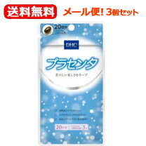 楽天市場】dhc 純粋 生プラセンタ（600粒）の通販