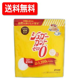 【浅田飴】シュガーカットゼロ顆粒　450g【送料無料】【食品】