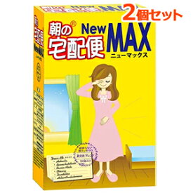 【昭和製薬】【2個セット】朝の宅配便NewMAX　（5g×24包入り）×2個セット健康茶　NEWMAX