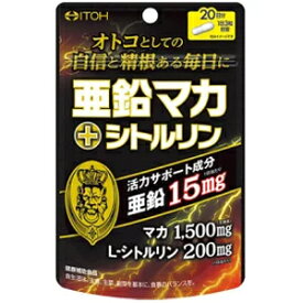 6/5限定！最大100％ポイントバック＆最大1,000円OFFクーポン！さらに全品2％OFFクーポン！【井藤漢方製薬】亜鉛マカ＋シトルリン　60粒