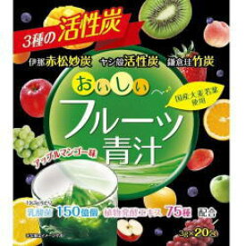 【ユーワ】おいしいフルーツ青汁　3種の活性炭　3g×20包