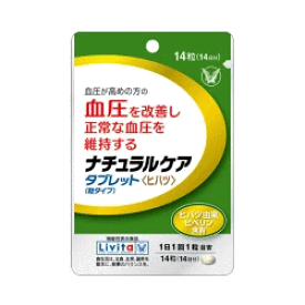 【大正製薬】ナチュラルケアタブレット　14粒