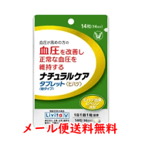 楽天市場】ナチュラルケア タブレット 大正製薬の通販
