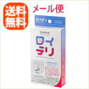 エントリーでポイント5倍!1/16 01:59まで【メール便!送料無料!】【オハヨーバイオテクノロジーズ】ロイテリ お口のサプリ 30粒入