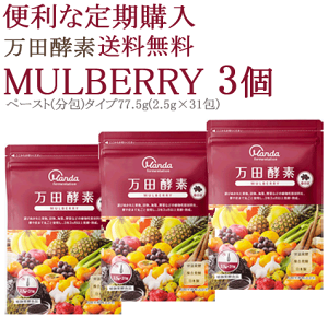 万田酵素の通販・価格比較 - 価格.com
