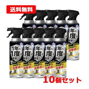 【送料無料・10個セット】【アース製薬】ゼロノナイト イヤな虫用 ジェット 450mL×10セットムカデ クモ 速効 駆除 ゼロノナイト イヤな虫虫撃退 徹底ケア ゼロノナイト イヤな虫用