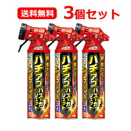 【送料無料・3個セット】【フマキラー】ハチ・アブバズーカジェット 550mL×3セットスズメバチ 速効 退治…