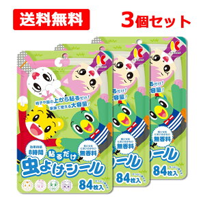 y 3ZbgI [ցzy LJ z悯V[ S84×3Zbg ܂낤  KINKAN