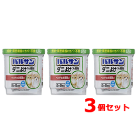 レック バルサン【3個セット】ラクラクV ダニよけ水ペットのお部屋用 6g×1 6-8畳用低煙低香料 くん煙剤ペット 植物・精密機器にカバー不要