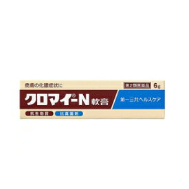 【第2類医薬品】【あす楽対応】【第一三共】　クロマイ　N　軟膏　6g