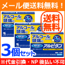 【第2類医薬品】【メール便送料無料！3個セット】【小林製薬】アルピタン　6包×3個 ランキングお取り寄せ