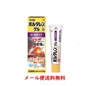 5/15限定！最大100％Pバック＆1,000円OFFクーポンさらに全品2％OFFクーポン!【第2類医薬品】【メール便対応!!　送料無料!!】ボルタレンEX　ゲル25g　【グラクソ・スミスクライン】塗布剤【tkg】※セルフメディケーション税制対象商品