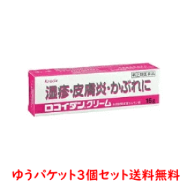 最大400円OFFクーポン！6/7 9:59まで！【第(2)類医薬品】【ゆうパケット！送料無料！3個セット】　　クラシエ　ロコイダンクリーム　16g×3個セット　塗布剤【ピンク】※セルフメディケーション税制対象商品【ypt】