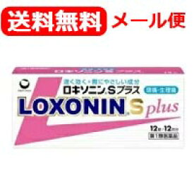 楽天市場 ロキソニンsプラスの通販