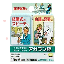 楽天市場 人前 で 緊張 しない 薬の通販 楽天市場 人前 で 緊張 しない 薬の通販