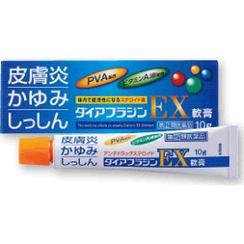 【第(2)類医薬品】【内外薬品】ダイアフラジンEX　軟膏 10g ※セルフメディケーション税制対象医薬品