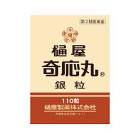 【第2類医薬品】樋屋奇応丸銀粒110粒【樋屋製薬】