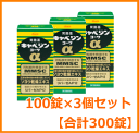 【第2類医薬品】【お得な3個セット！】【キャベジンコーワ】キャベジンα 100錠×3個【P25Apr15】 ランキングお取り寄せ