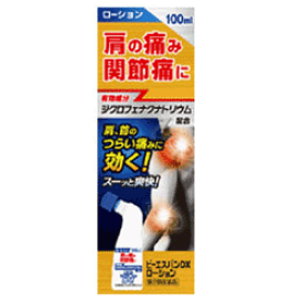 【第2類医薬品】【大石膏盛堂】ビーエスバンDXローション　100ml※セルフメディケーション税制対象医薬品