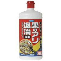 【お取り寄せ商品】【フマキラー】巣のアリ退治液剤800ml