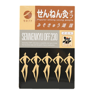 【セネファ】せんねん灸オフみそきゅう湖国230点入※お取り寄せ商品