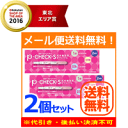 【第2類医薬品】【メール便対応！送料無料！】【2個セット】妊娠検査薬 P・チェック・S　2回用×2個セット【pチェック　ピーチェック】【1000円ポッキリ！】 ランキングお取り寄せ