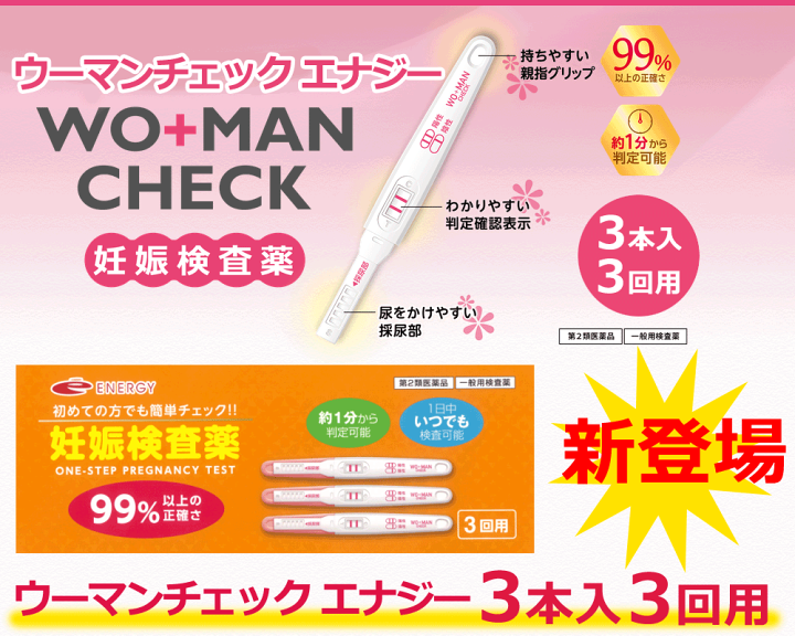 楽天市場】【第1類医薬品】排卵日・妊娠検査薬セット エナジー排卵日